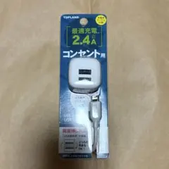TOPLAND 充電用コンセント2ポート・ケーブルセット　USB-C