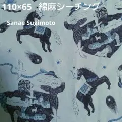 vacation 鳥 花 星 馬 ヨット 綿麻シーチング 生地 はぎれ