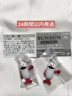 【24h以内発送】パペットスンスン めじるしアクセサリー ノンノン 2個セット