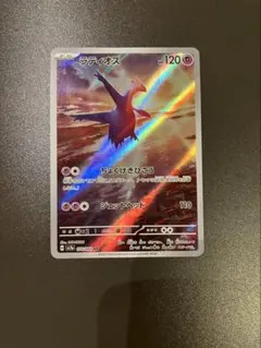 ポケモンカード☆ラティオス AR sv7a