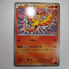 ポケモンカード ファイヤー 伝説ドリームキラコレクション 005/036 4z