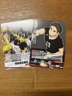 ハイキュー　バボカ　稲荷崎高校 小作裕翔