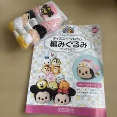 キット ぬいぐるみ材料