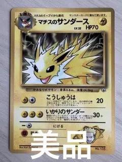 2025年最新】ポケモンカード サンダー プロモの人気アイテム