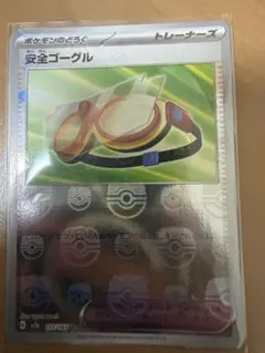 【美品】安全ゴーグル U スカーレット&バイオレット 強化拡張パッのサムネイル