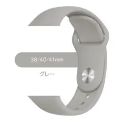 シリコンバンド 38/40/41mm グレー