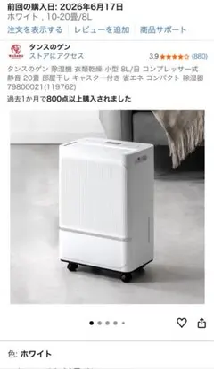 2026年最新】タンスのゲン 除湿機の人気アイテム - メルカリ