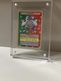 ニョロゾ トップサン ポケモンカード 1995年 初代 番号なし - メルカリ