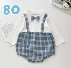 フォーマル ロンパース ブルー　チェック 80cm 半袖チェック サロペット 綿