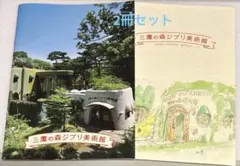 2025年最新】三鷹の森ジブリ美術館 パンフレットの人気アイテム