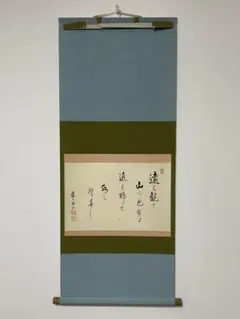 2026年最新】建仁寺 掛軸の人気アイテム - メルカリ