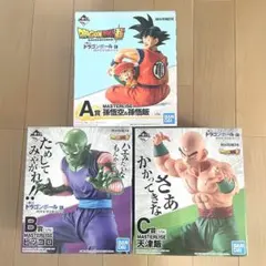 一番くじ ドラゴンボールEX B賞ピッコロ C賞孫悟空 - メルカリ