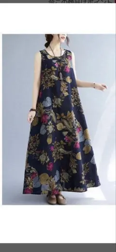 花柄ノースリーブロングワンピース