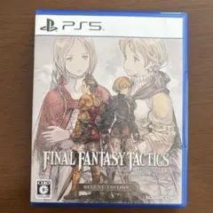 PS5 ファイナルファンタジータクティクス　FFT