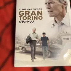 グラントリノ