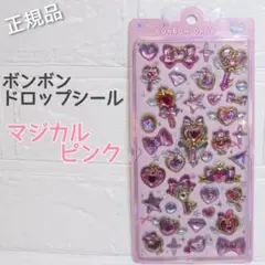 正規品 新品 ボンボンドロップシール マジカル ピンク magical クーリア