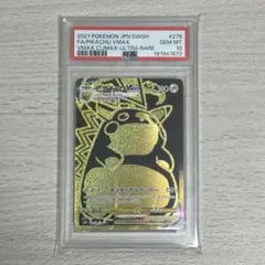 2026年最新】ピカチュウur psa10の人気アイテム - メルカリ