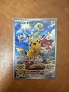 2026年最新】スカーレットバイオレット ピカチュウの人気アイテム