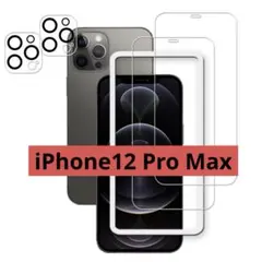 iphone12 pro max ガラスフィルム+カメラフィルム2セット