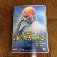 2026年最新】整体DVDの人気アイテム - メルカリ