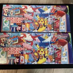 ポケモンセンターフクオカスペシャルBOXプロモなし2つ