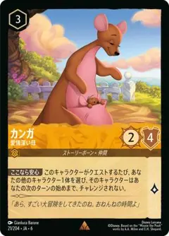 カンガ 愛情深い母 21/204 レア 4枚 大いなるアズライト