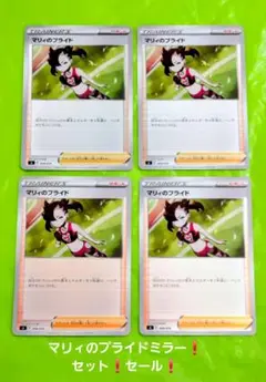 ポケモンカード マリィのプライド ミラー スタートデッキ100 セール！