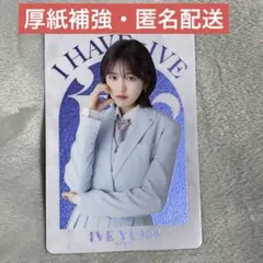 IVE ユジン ウエハース 封入 トレカYUJIN N-07