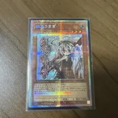 遊戯王】屋敷わらし(イラスト違い)【25thシークレット】QCAC-JP051