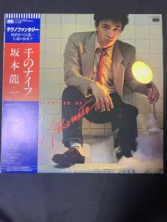 ⭐️超美品‼️坂本龍一 千のナイフ THOUSAND KNIVES LPレコード