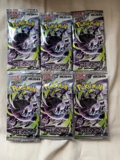 ヘ*ン様 アビスアイ 未開封パック 6パック コンビニ産 - メルカリ