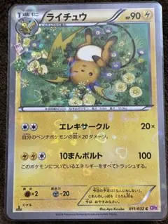 2025年最新】ライチュウ ポケキュンの人気アイテム - メルカリ