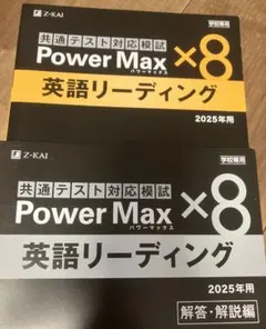 2025年最新】z会 パワーマックスの人気アイテム - メルカリ