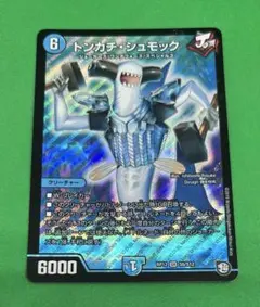 455 トンカチ・シュモック