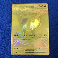 2026年最新】メガリザードンXex MURの人気アイテム - メルカリ