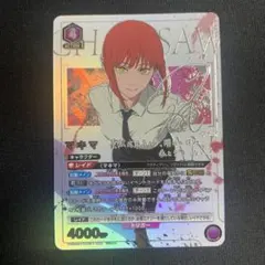 ユニオンアリーナ マキマ SR チェンソーマンARS9 - メルカリ