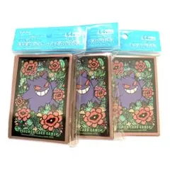 【新品未開封】ゲンガー【オレンジ】 デッキシールド プレミアム・グロス3個セット