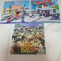 マクドナルドハッピーセットのプラレール・トミカ・アニマル DVD セット