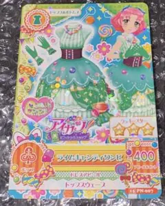 2026年最新】ライムキャンディワンピ アイカツショップの人気アイテム