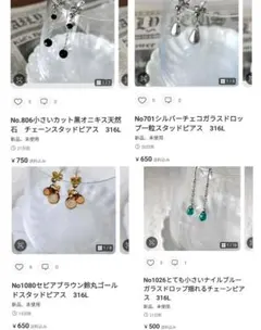 とせけなまお様♡ リクエスト 4点 まとめ商品