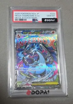 PSA10】メガリザードンX ex MA 223/193 GEM MT 10 - メルカリ