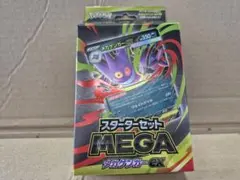 ポケモンカード メガサンガーEX スターターセット