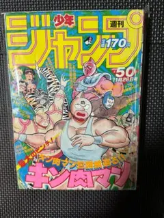 2026年最新】週刊少年ジャンプ 1984の人気アイテム - メルカリ