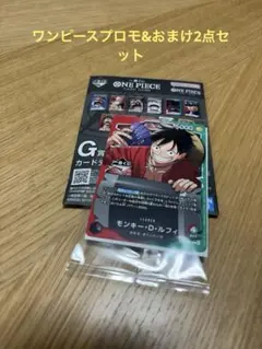 一番くじ ONE PIECE モンキー・D・ルフィ プロモカード&おまけセット