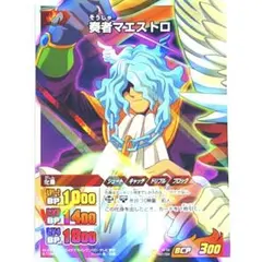 2026年最新】奏者マエストロカードの人気アイテム - メルカリ