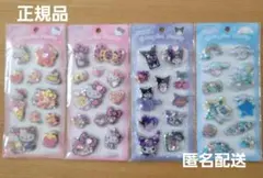 【正規品】スパンコールパーティー　サンリオ　4シート　カミオジャパン
