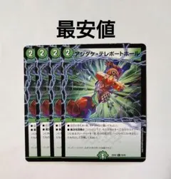 ③アシダケテレポートホール/デュエルマスターズ/パンドラウォーズ/超次元/跳次元