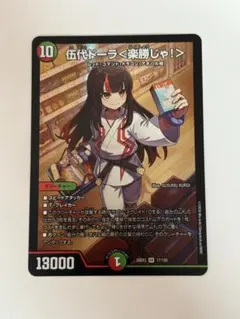 デュエマ 帝王坂∞＜…………！＞ 4枚セット ドラゴン娘 - メルカリ