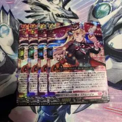 ヴァンガード 今夜だけの魔女 ストレージャ 4枚セット - メルカリ