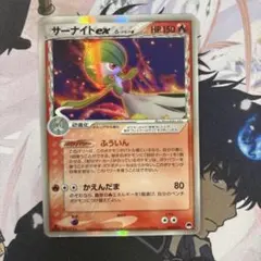 ポケモンカード サーナイトEX デルタ種 005/024 6e1 - メルカリ